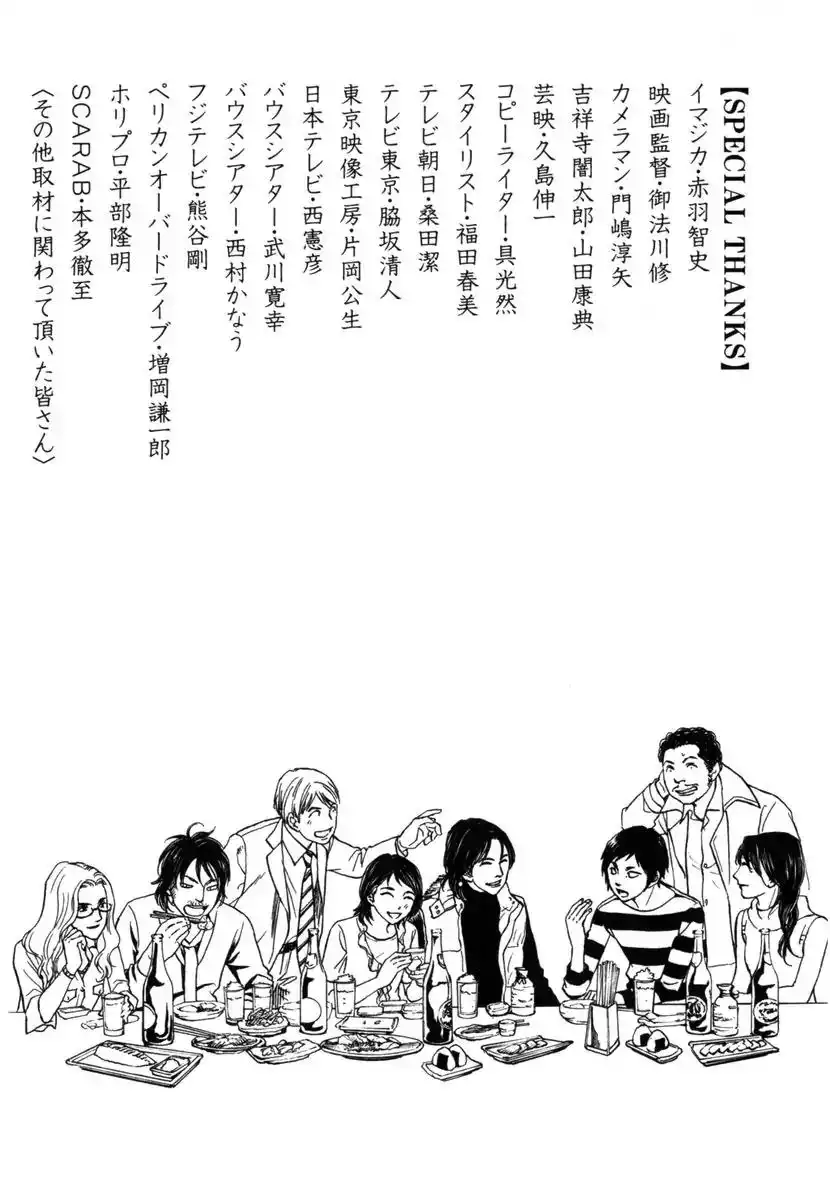 Haruka 17 Chapter 188 22